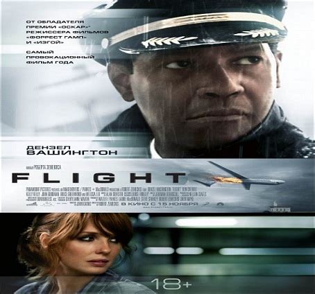 تحميل فيلم flight 2012 مترجم dvd