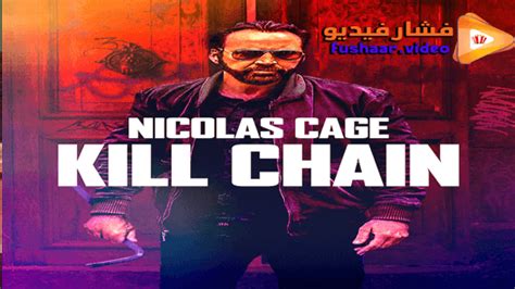 تحميل فيلم kill chain