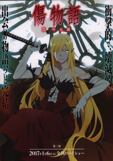 تحميل فيلم kizumonogatari iii reiketsu hen