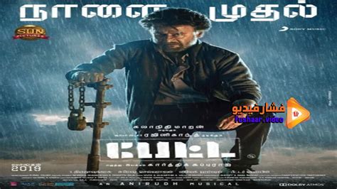 تحميل فيلم petta