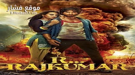 تحميل فيلم r rajkumar مترجم كامل