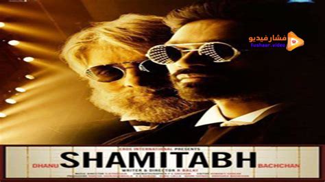 تحميل فيلم shamitabh مترجم