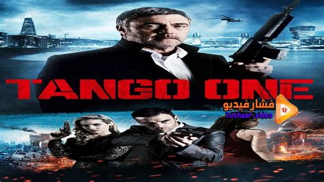 تحميل فيلم tango one