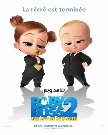 تحميل فيلم the boss baby 2