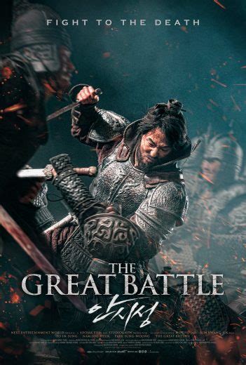 تحميل فيلم the great battle 2018 ايجي بيست