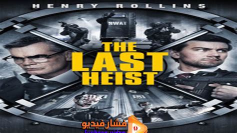 تحميل فيلم the last heist مترجم