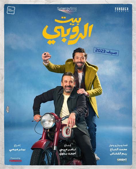 تحميل فيلمthe overall