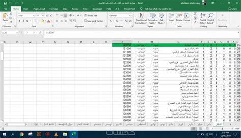 تحميل قاعدة بيانات جاهزة للعملاء ملف اكسل