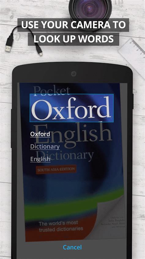 تحميل قاموس اكسفورد متقدم