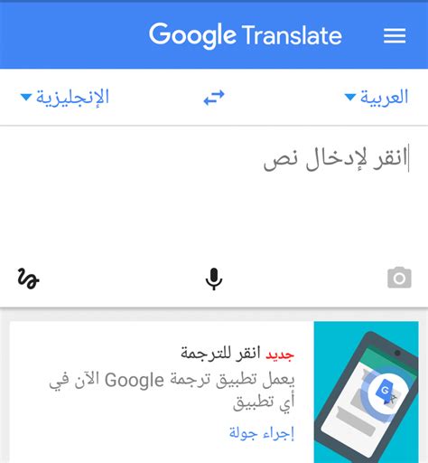 تحميل قاموس ترجمة