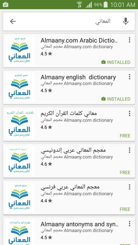 تحميل قاموس عربي باكستاني