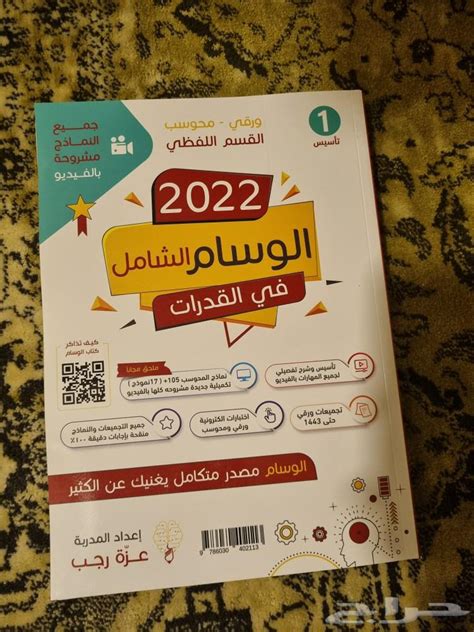 تحميل قدرات لفظي