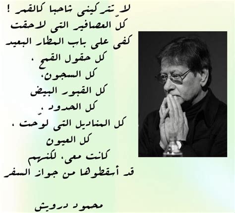 تحميل قصائد محمود درويش