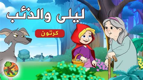 تحميل قصة ليلى والذئب فيديو