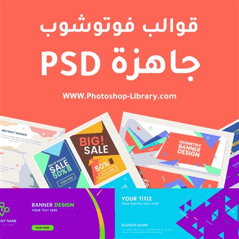 تحميل قوالب psd مجانا