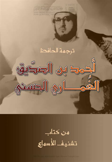 تحميل كتاب أحمد ممدوح