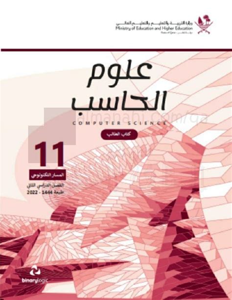 تحميل كتاب الابتكار التكنولوجي للطاقة صف الثاني عشر منهج اماراتي