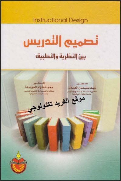 تحميل كتاب الجمارك بين النظرية والتطبيق pdf