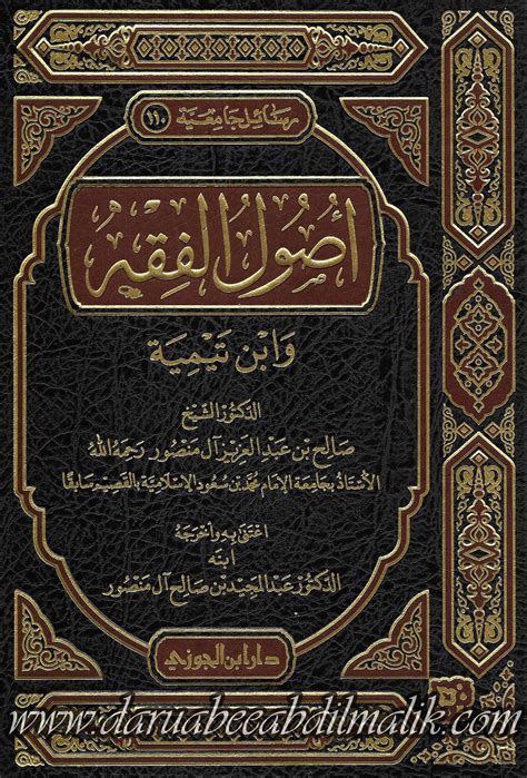 تحميل كتاب الخواجا 2002