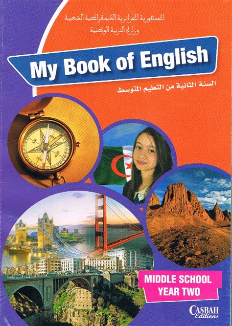 تحميل كتاب اللغة الانجليزية للصف الثاني متوسط الفصل الدراسي الثاني