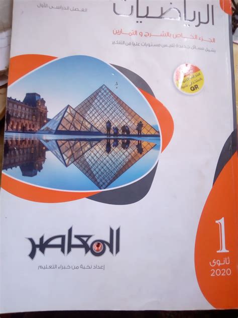 تحميل كتاب المعاصر1