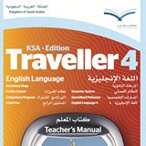 تحميل كتاب المعلم انجليزي traveller 4