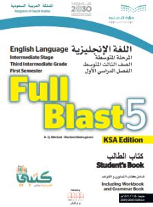 تحميل كتاب النشاط full blast6 محلول