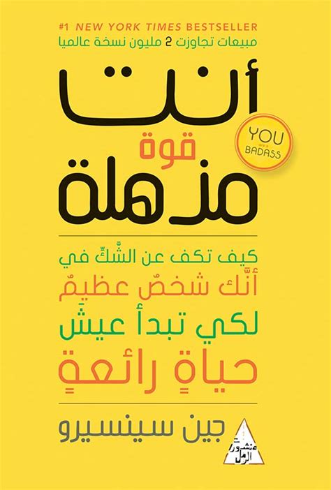 تحميل كتاب انت قوة مذهلة pdf