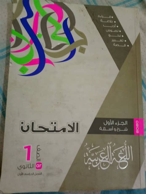 تحميل كتاب اول ثانوي الفصل الثاني مناهج سعوديه