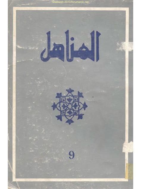 تحميل كتاب تعلم اللغة السواحلية