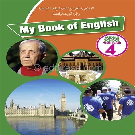 تحميل كتاب تعليم لغة انجليزية pdf