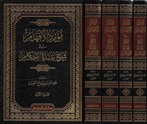 تحميل كتاب تفسير الجوزي