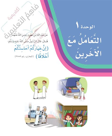 تحميل كتاب ثالث لغتي