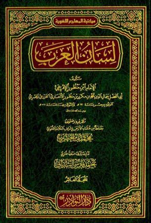 تحميل كتاب عرب 140