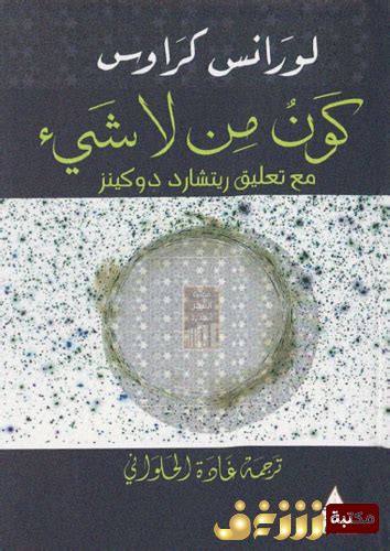 تحميل كتاب كراوس للتغذية