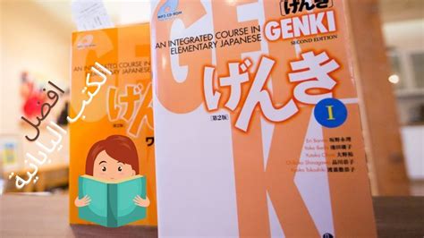 تحميل كتاب لتعلم اليابانية
