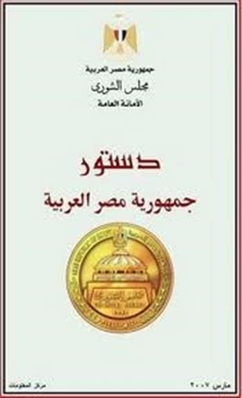 تحميل كتاب مدرسي جمهورية مصر العربية