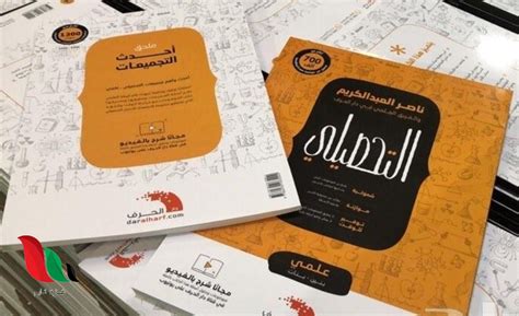 تحميل كتاب 1441 pdf