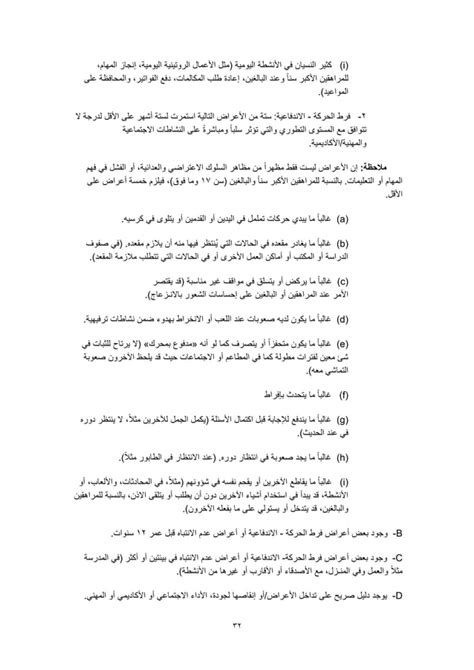 تحميل كتاب dsm 5 عربي pdf