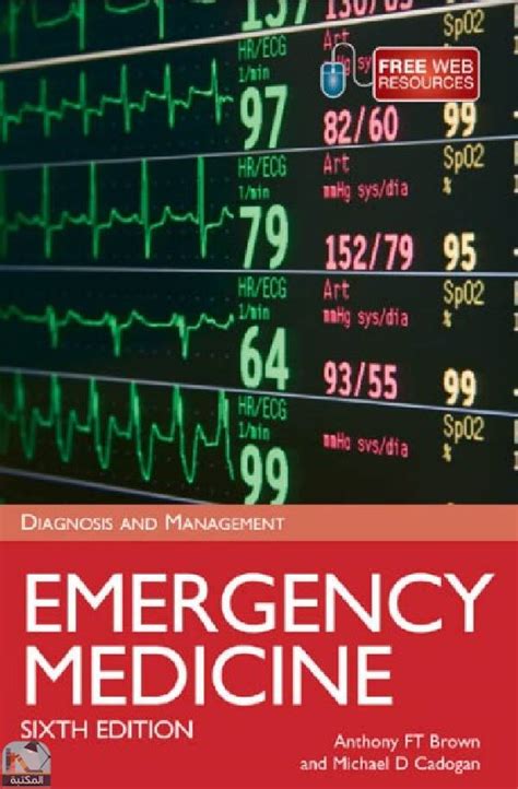 تحميل كتاب emergency medicine اسئلة واجوبة لدكتور جيمس