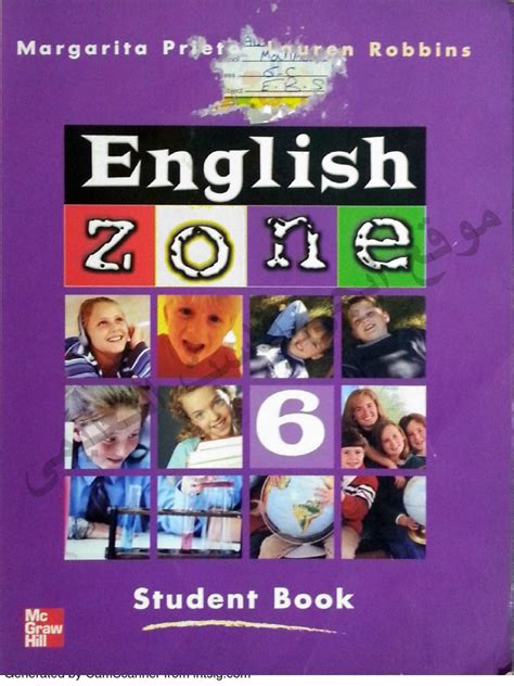 تحميل كتاب english zone للصف السادس ةلابتداءي