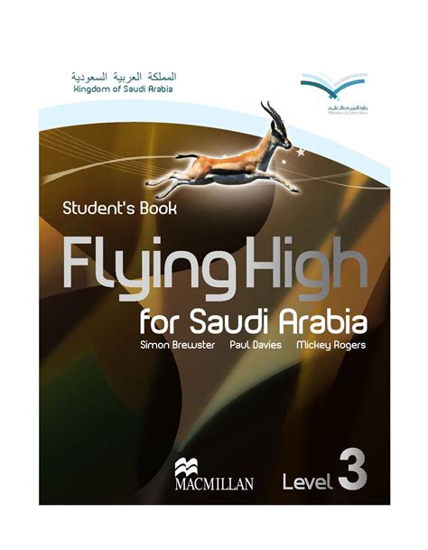 تحميل كتاب flying hig5