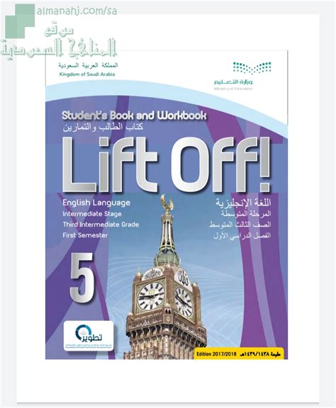 تحميل كتاب lift off 3