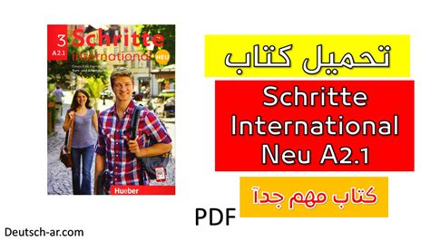 تحميل كتاب schritte