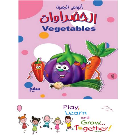 تحميل كتب اطفال تعليمية pdf