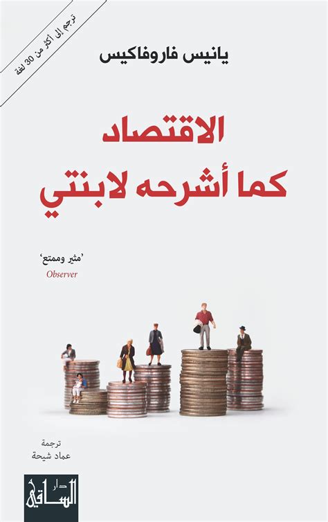 تحميل كتب اقتصادية مترجمة pdf