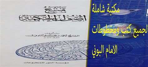 تحميل كتب البوني الروحانية