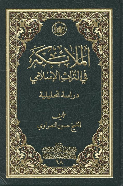 تحميل كتب التراث الاسلامى