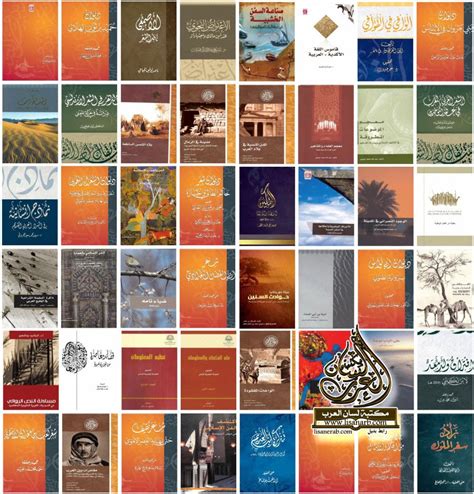 تحميل كتب بالعربية مجانا pdf