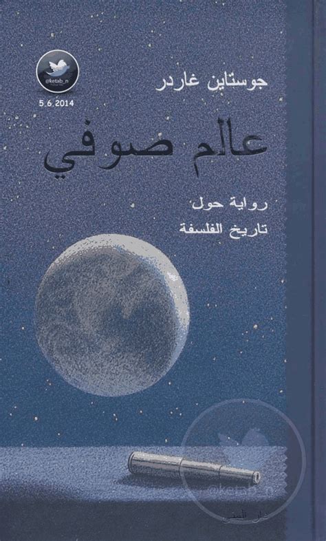 تحميل كتب روايات عالمية مترجمة pdf